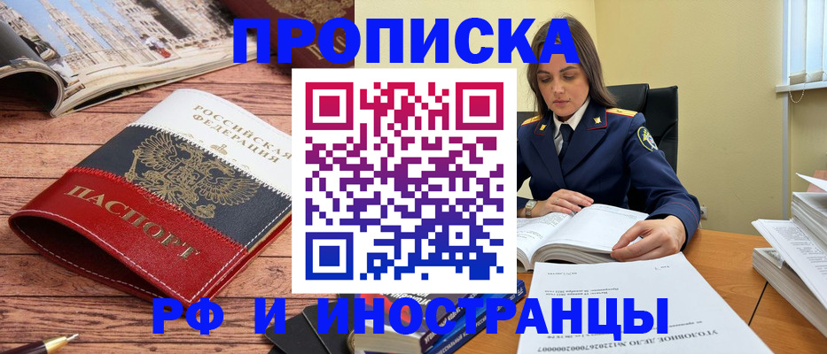 временная регистрация в Батайске