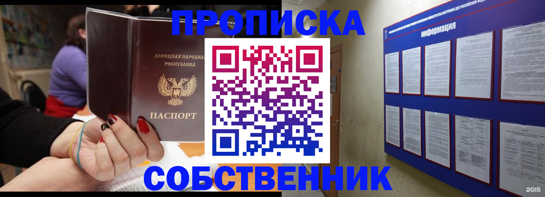 временная регистрация 2025 в Батайске