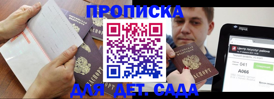 временная регистрация поиск в Батайске