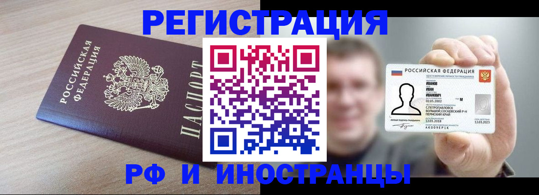 временная регистрация поиск в Батайске