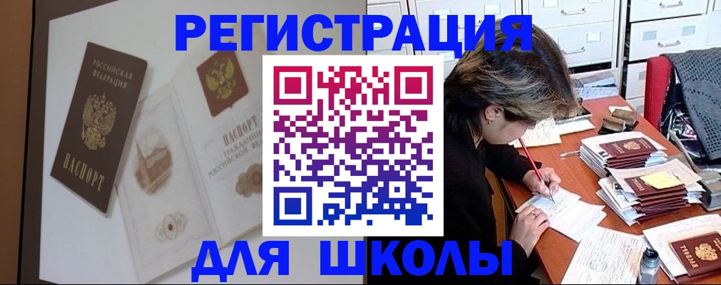 временная регистрация поиск в Батайске